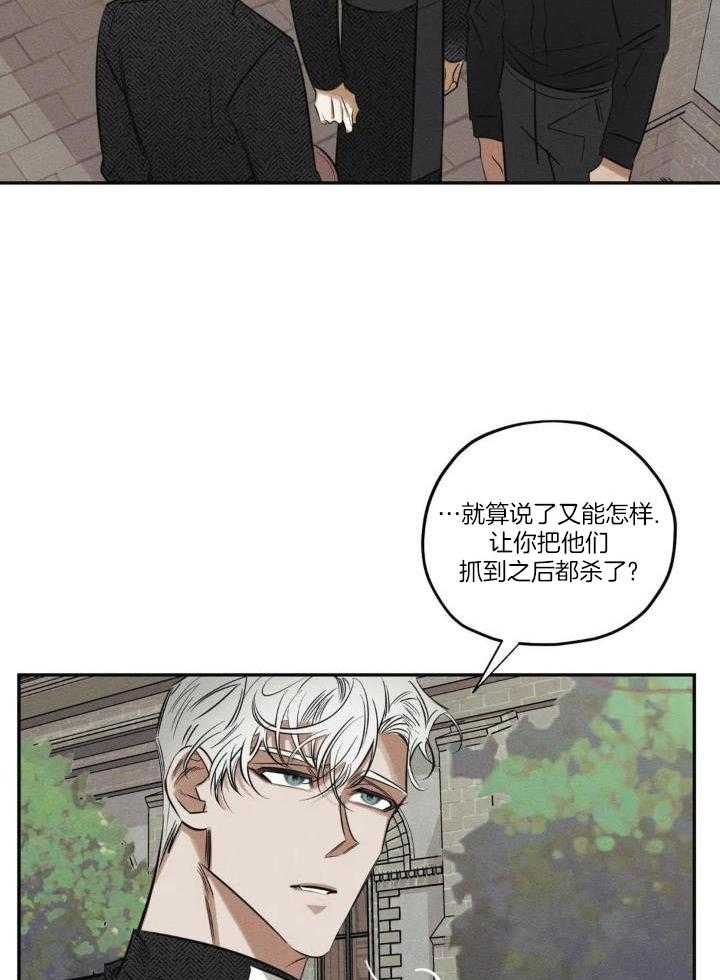 《邪花》漫画最新章节第46话免费下拉式在线观看章节第【19】张图片