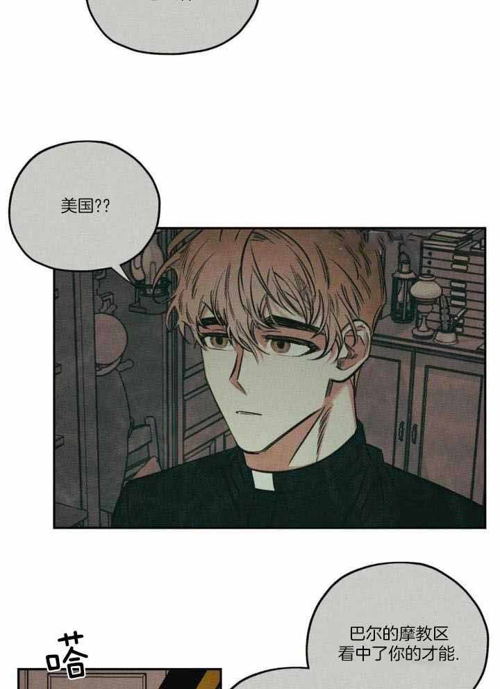 《邪花》漫画最新章节第47话免费下拉式在线观看章节第【6】张图片