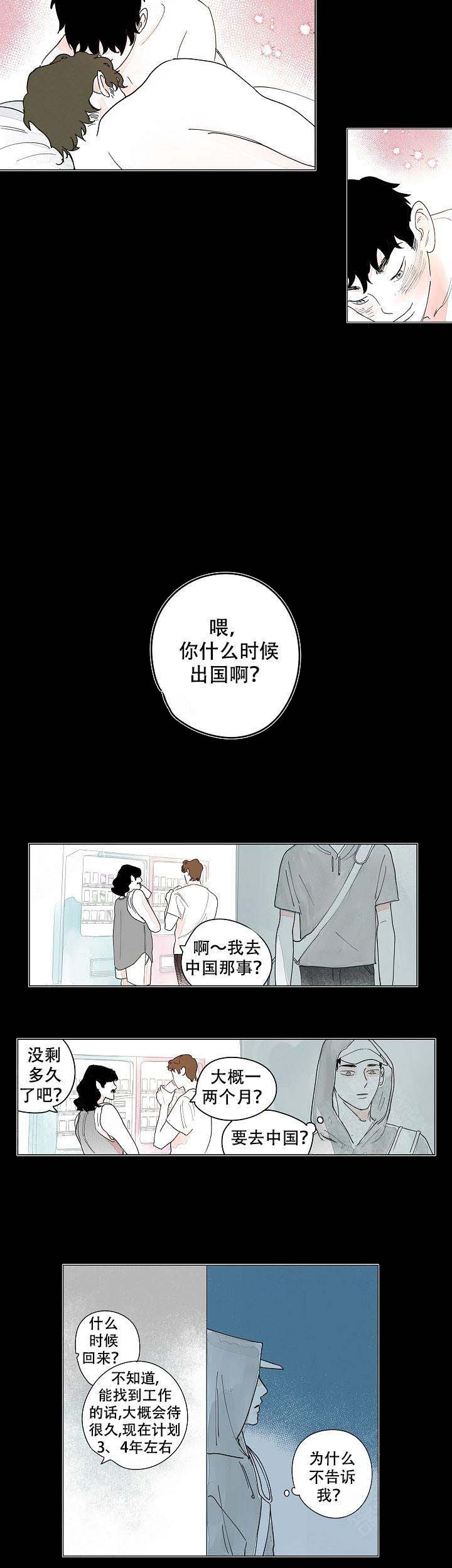 《辗转反侧》漫画最新章节第10话免费下拉式在线观看章节第【5】张图片