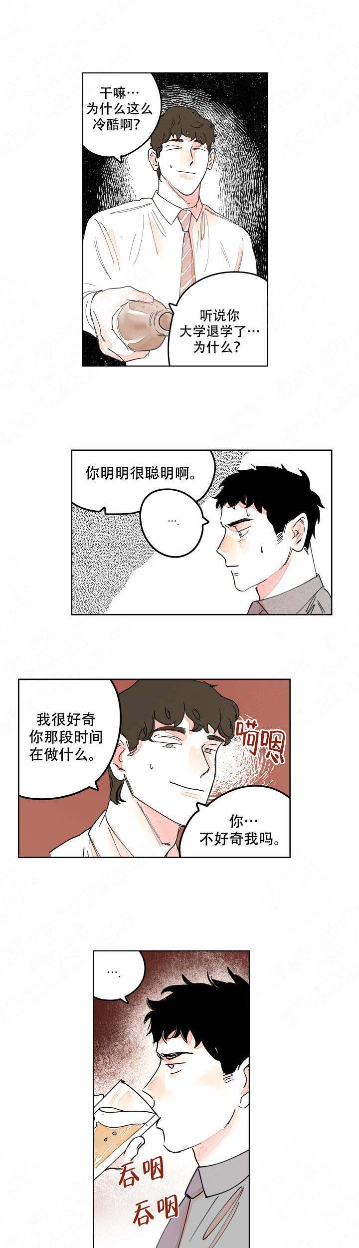 《辗转反侧》漫画最新章节第12话免费下拉式在线观看章节第【5】张图片