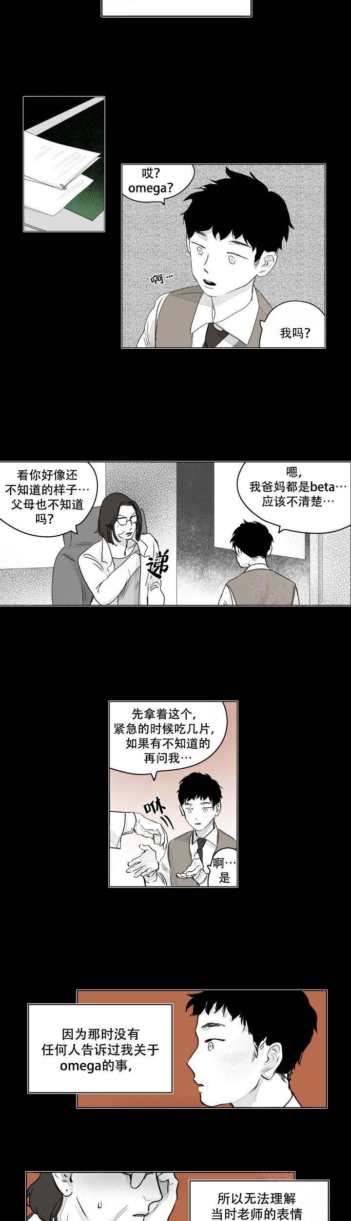 《辗转反侧》漫画最新章节第1话免费下拉式在线观看章节第【7】张图片