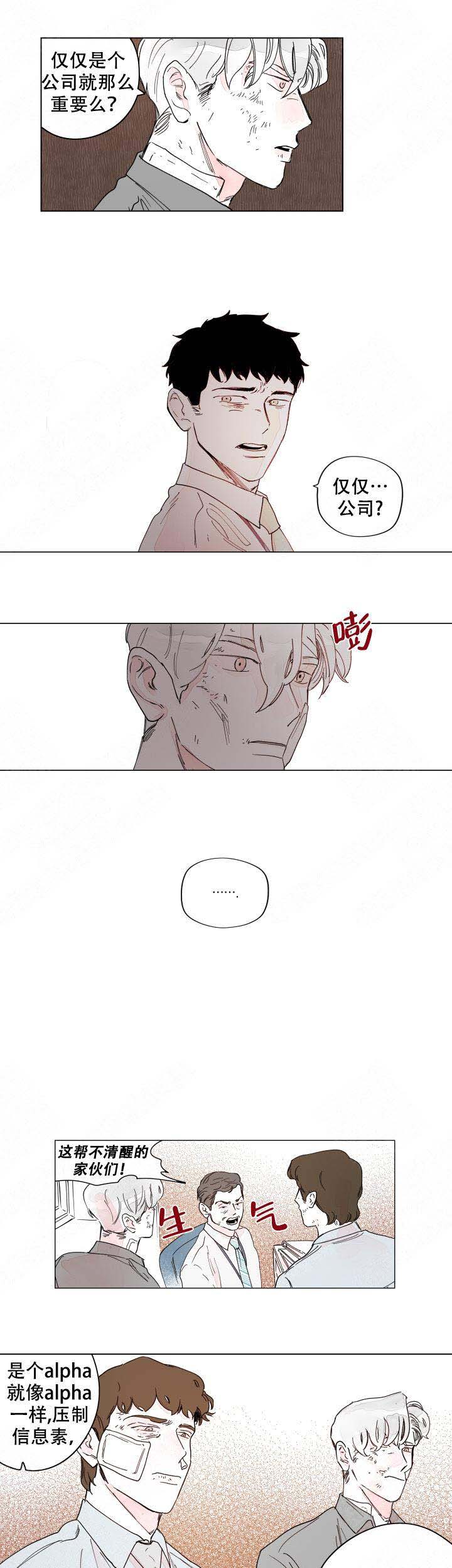 《辗转反侧》漫画最新章节第15话免费下拉式在线观看章节第【13】张图片