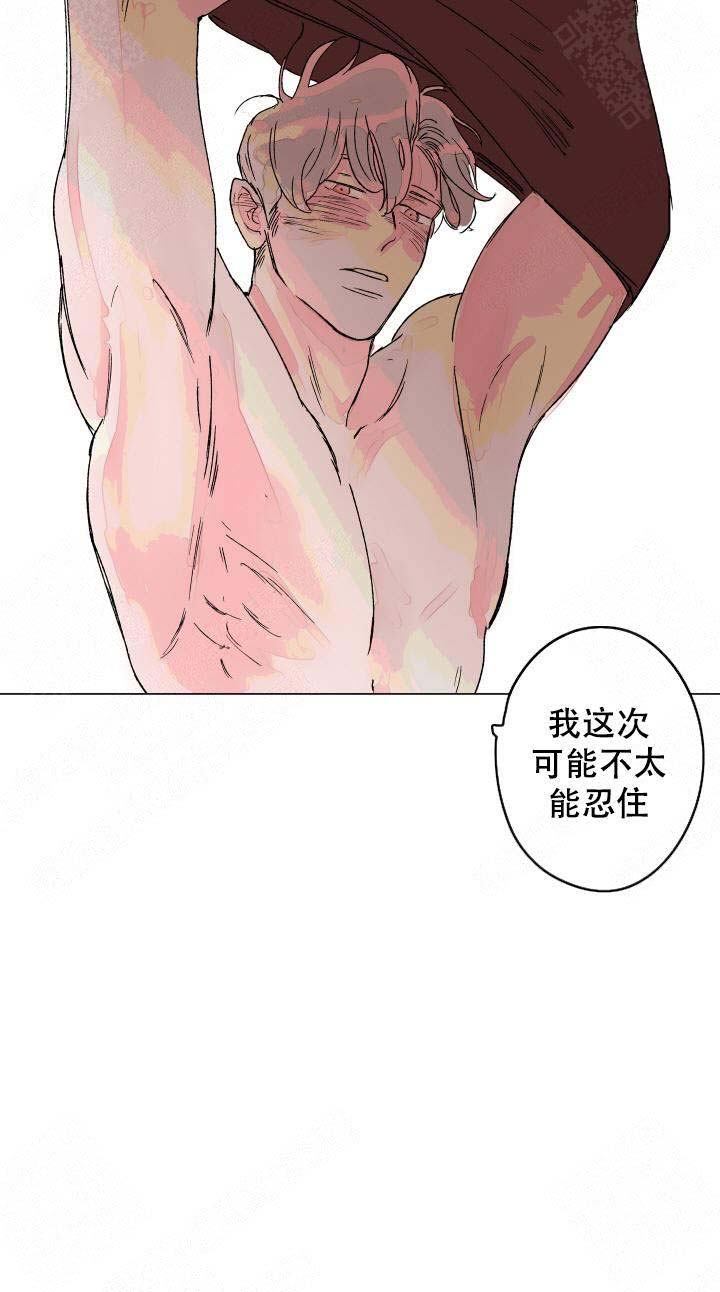 《辗转反侧》漫画最新章节第18话免费下拉式在线观看章节第【13】张图片