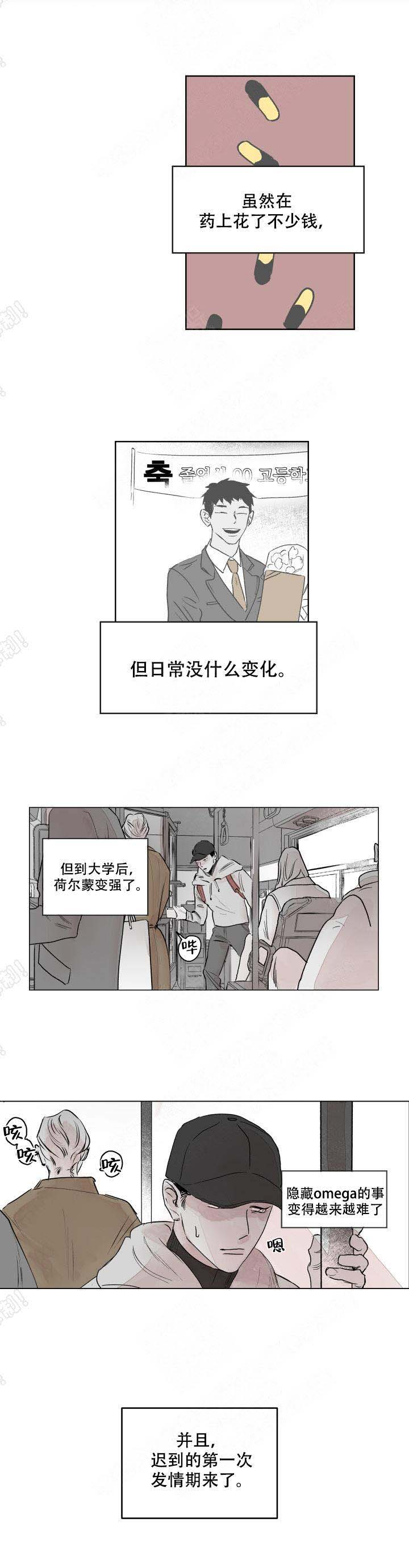 《辗转反侧》漫画最新章节第1话免费下拉式在线观看章节第【13】张图片