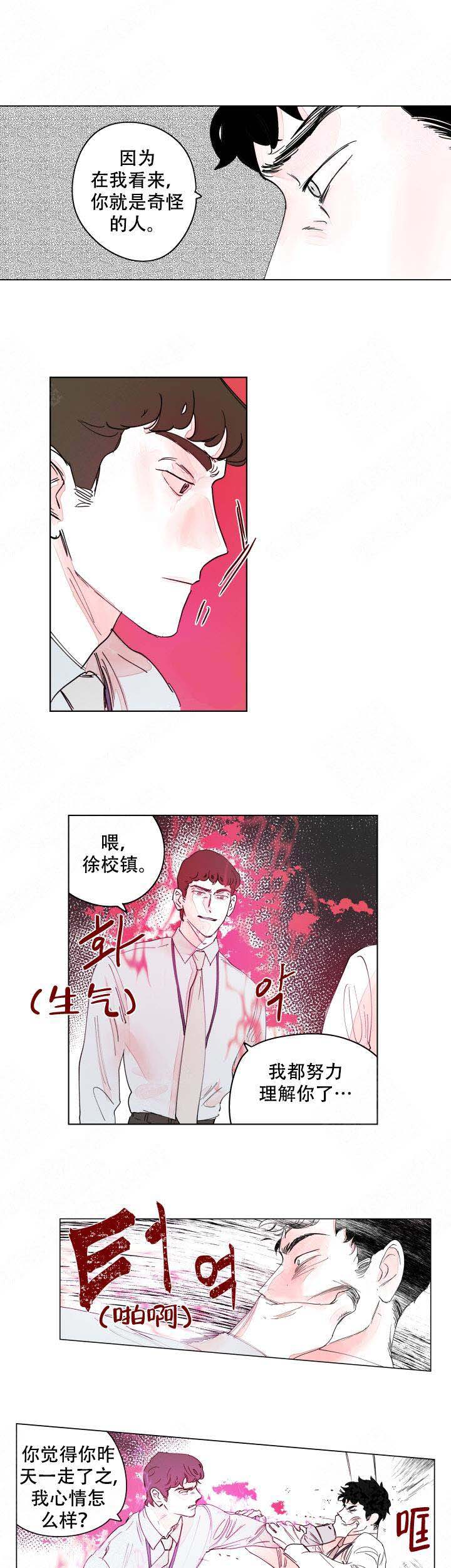 《辗转反侧》漫画最新章节第14话免费下拉式在线观看章节第【9】张图片