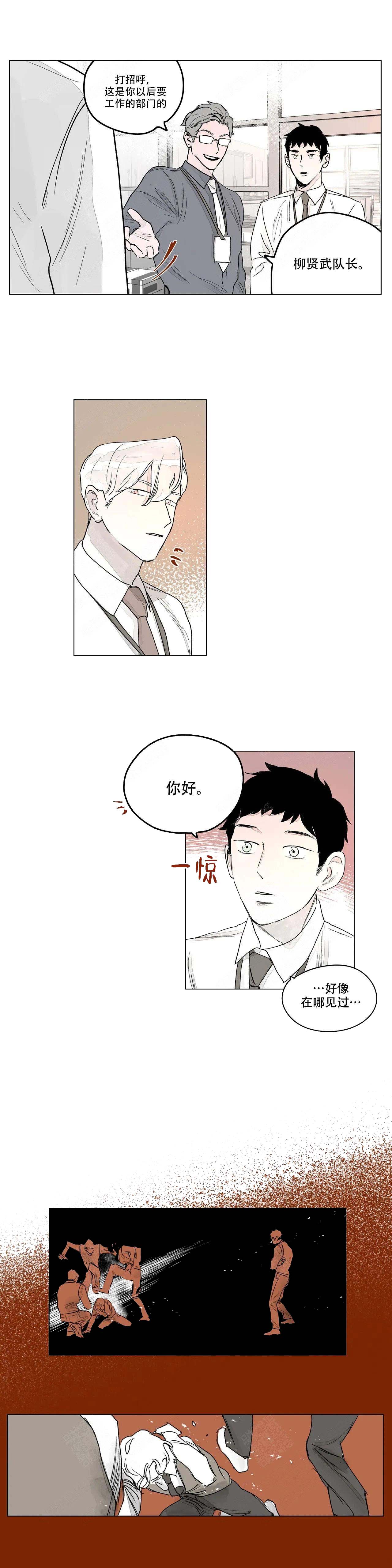 《辗转反侧》漫画最新章节第3话免费下拉式在线观看章节第【1】张图片