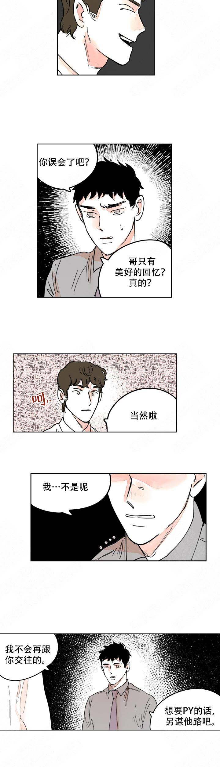 《辗转反侧》漫画最新章节第12话免费下拉式在线观看章节第【9】张图片