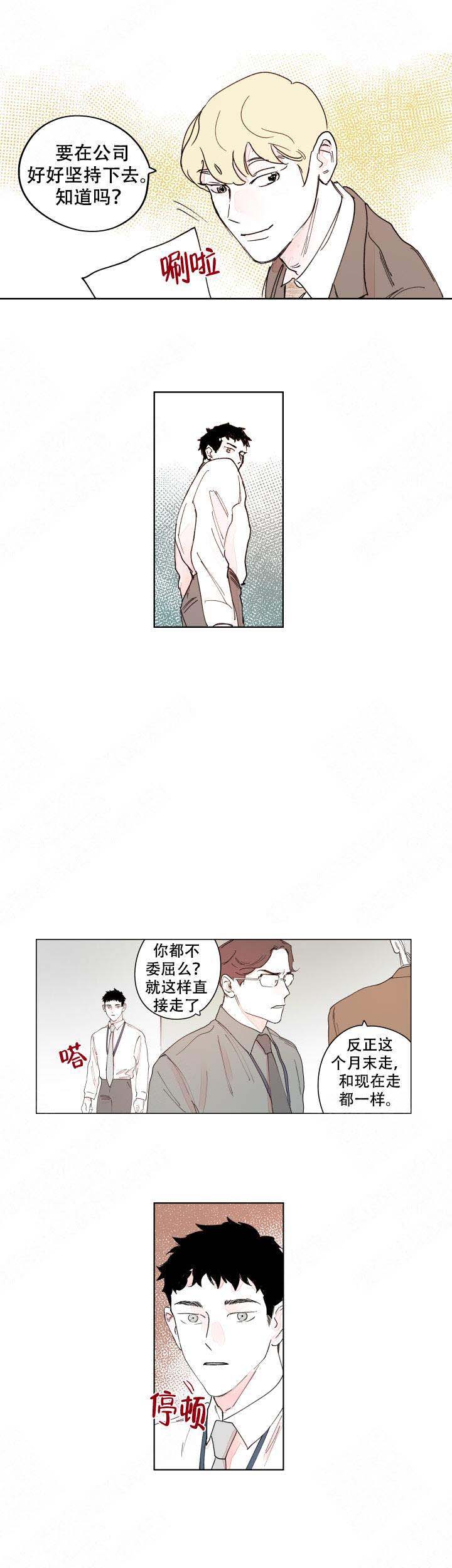 《辗转反侧》漫画最新章节第16话免费下拉式在线观看章节第【7】张图片