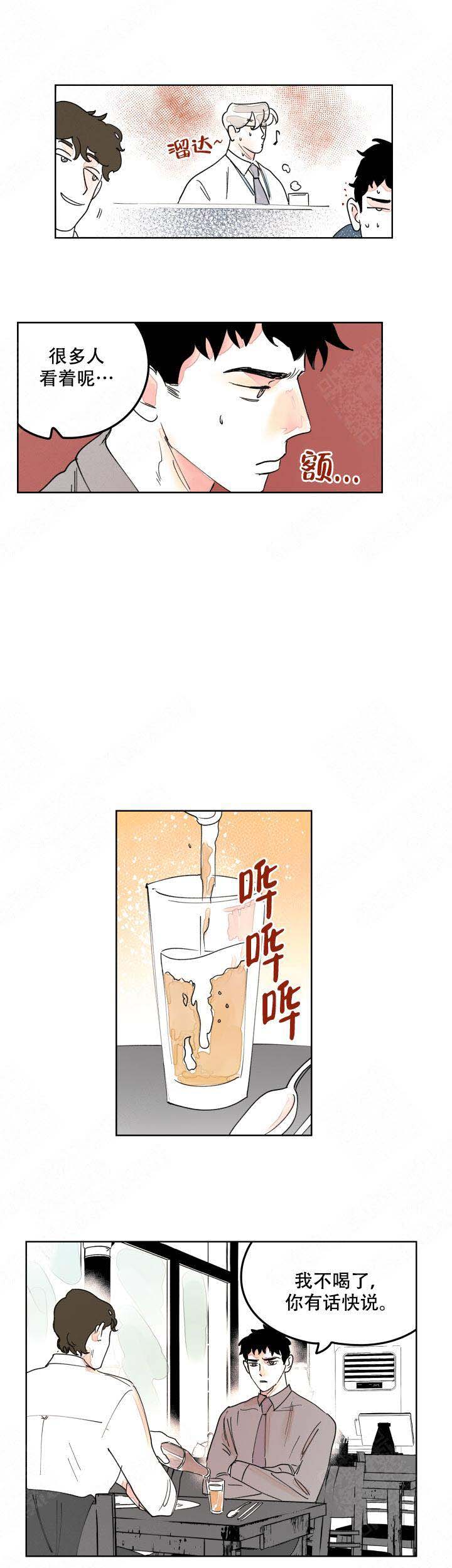 《辗转反侧》漫画最新章节第12话免费下拉式在线观看章节第【3】张图片