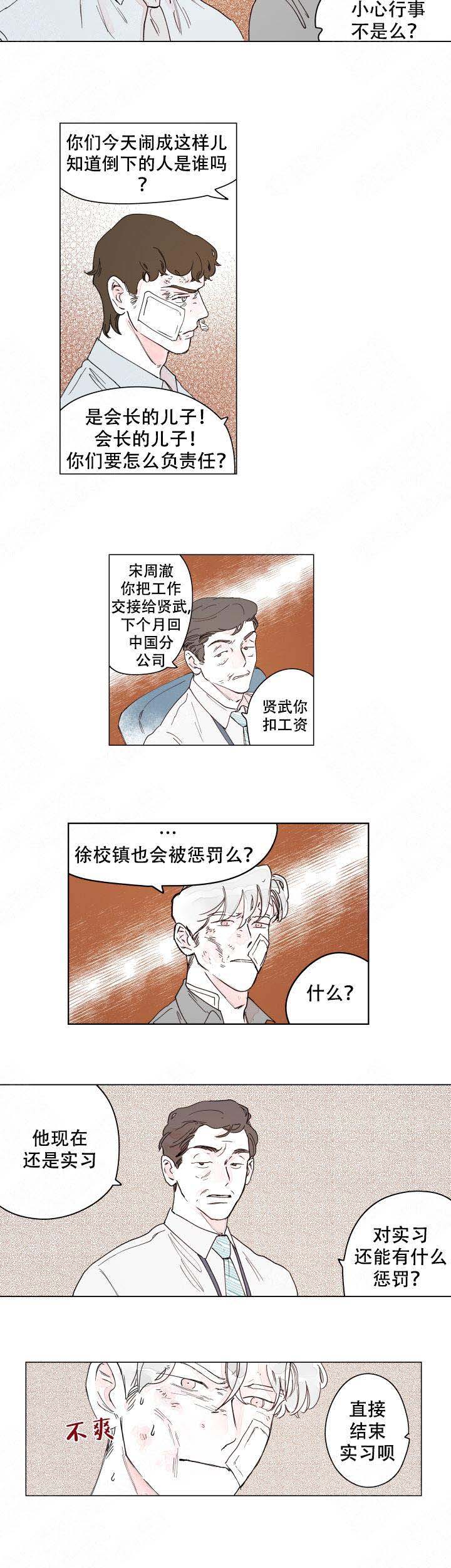 《辗转反侧》漫画最新章节第15话免费下拉式在线观看章节第【15】张图片