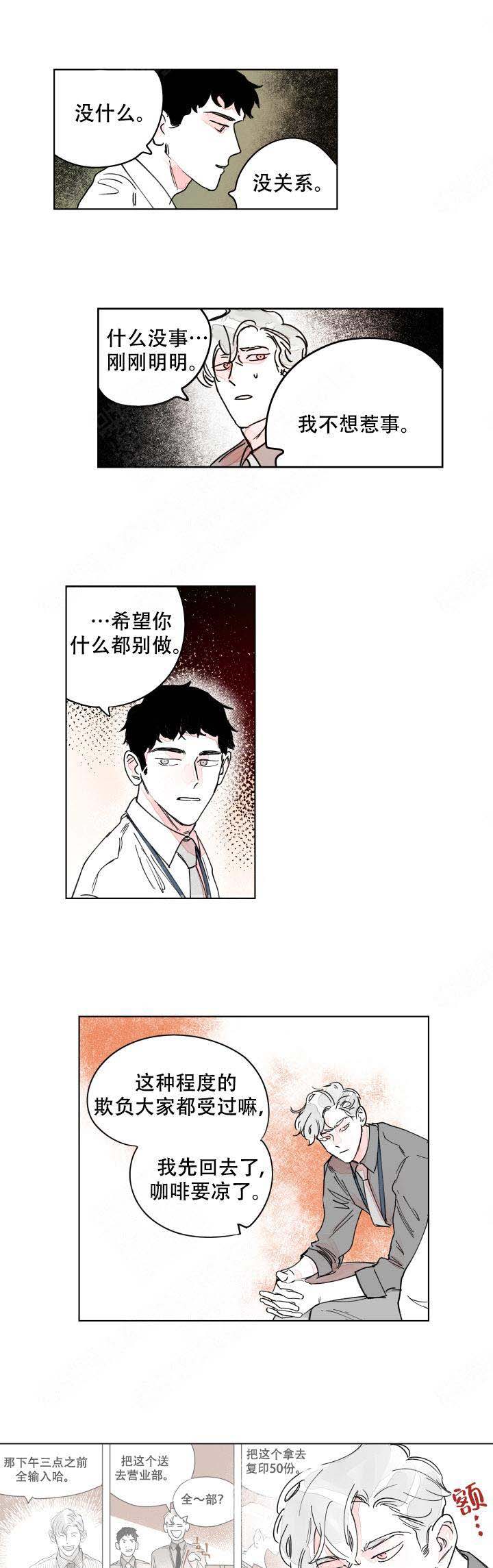 《辗转反侧》漫画最新章节第14话免费下拉式在线观看章节第【1】张图片