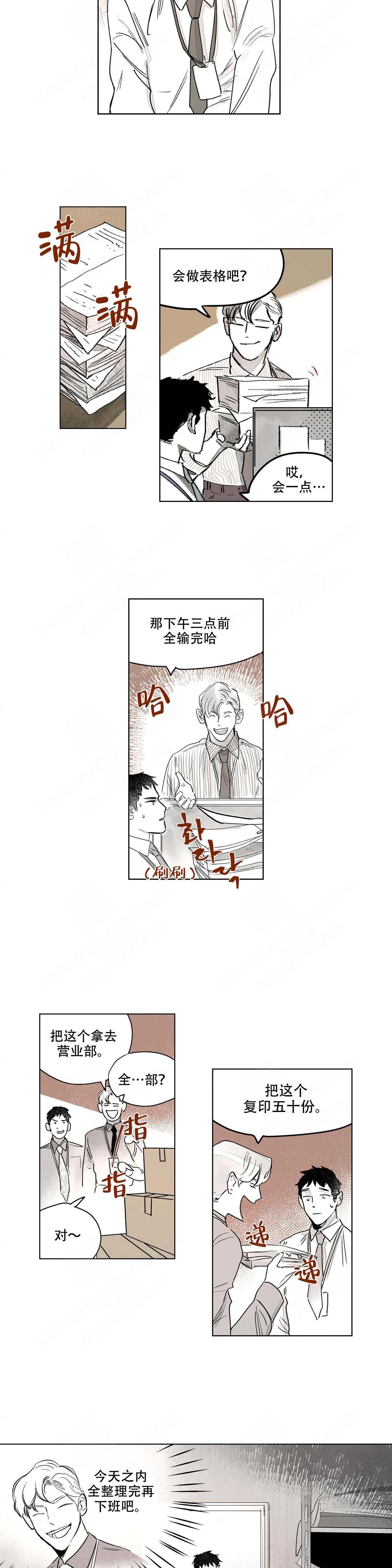 《辗转反侧》漫画最新章节第3话免费下拉式在线观看章节第【11】张图片