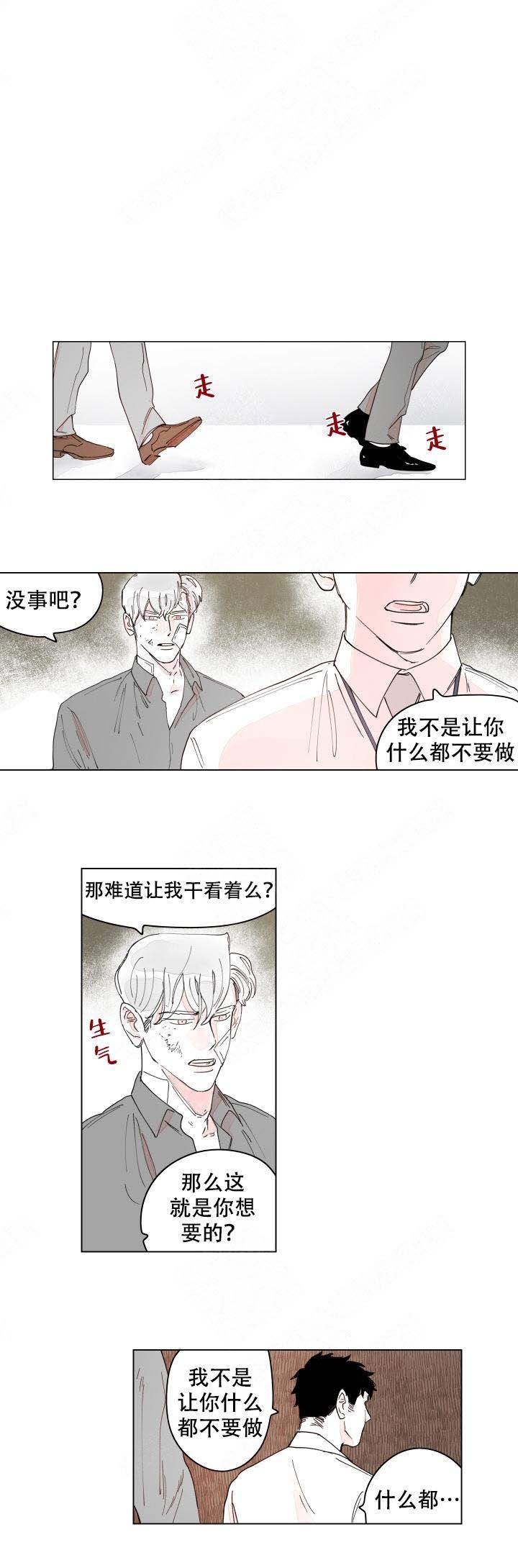 《辗转反侧》漫画最新章节第15话免费下拉式在线观看章节第【11】张图片