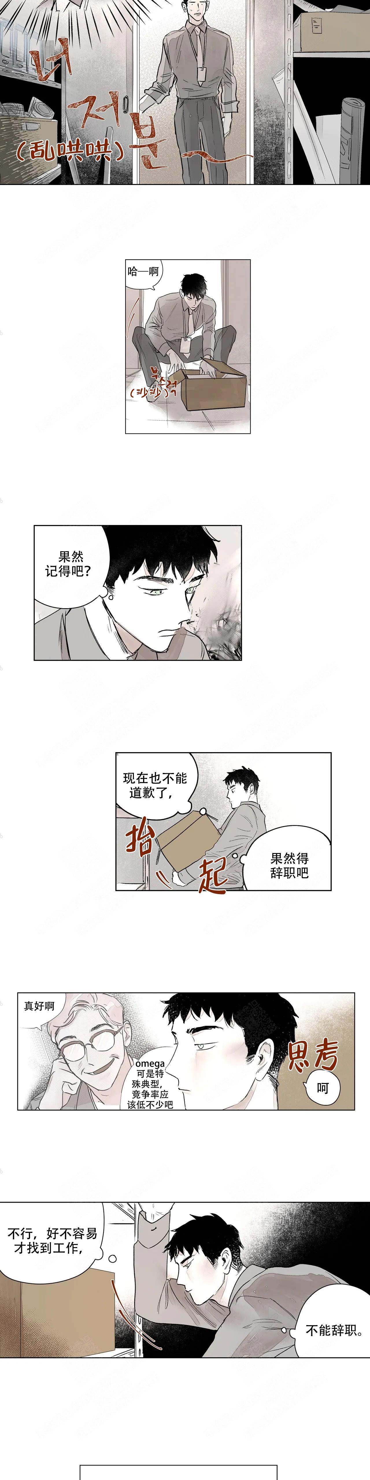 《辗转反侧》漫画最新章节第3话免费下拉式在线观看章节第【13】张图片