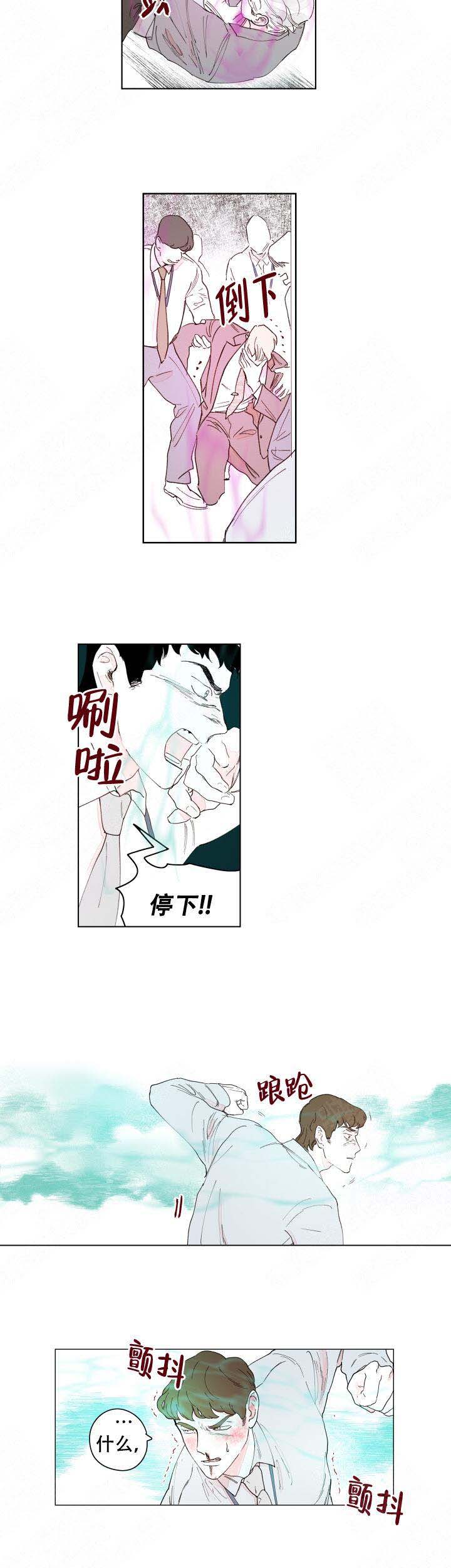 《辗转反侧》漫画最新章节第15话免费下拉式在线观看章节第【7】张图片