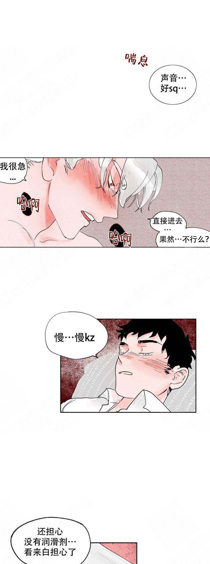 《辗转反侧》漫画最新章节第19话免费下拉式在线观看章节第【7】张图片