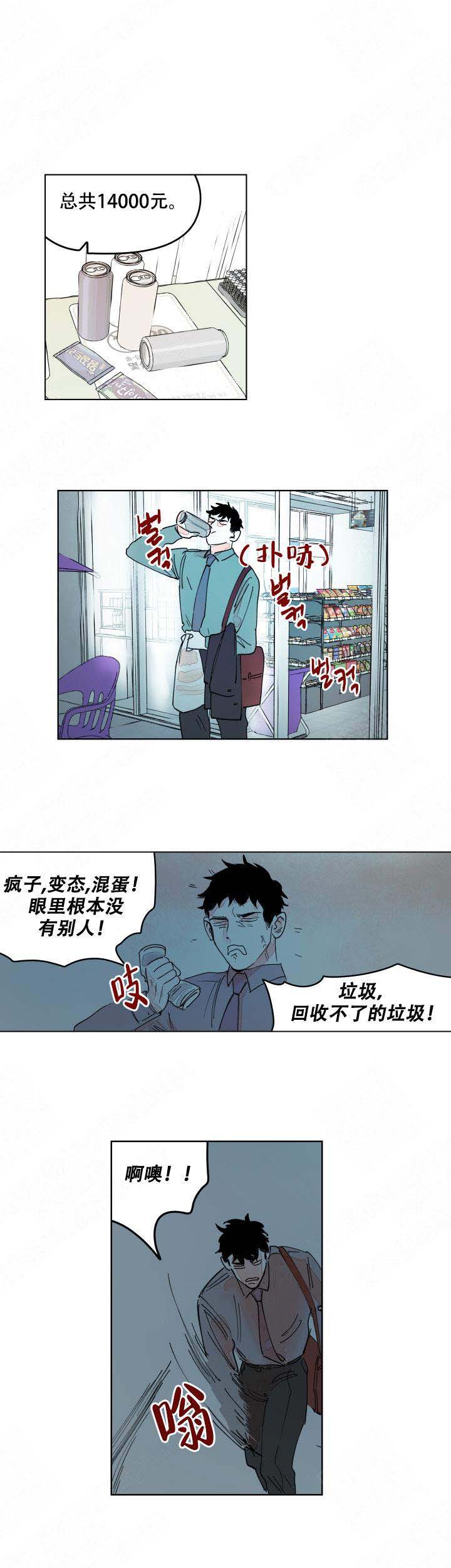 《辗转反侧》漫画最新章节第12话免费下拉式在线观看章节第【15】张图片