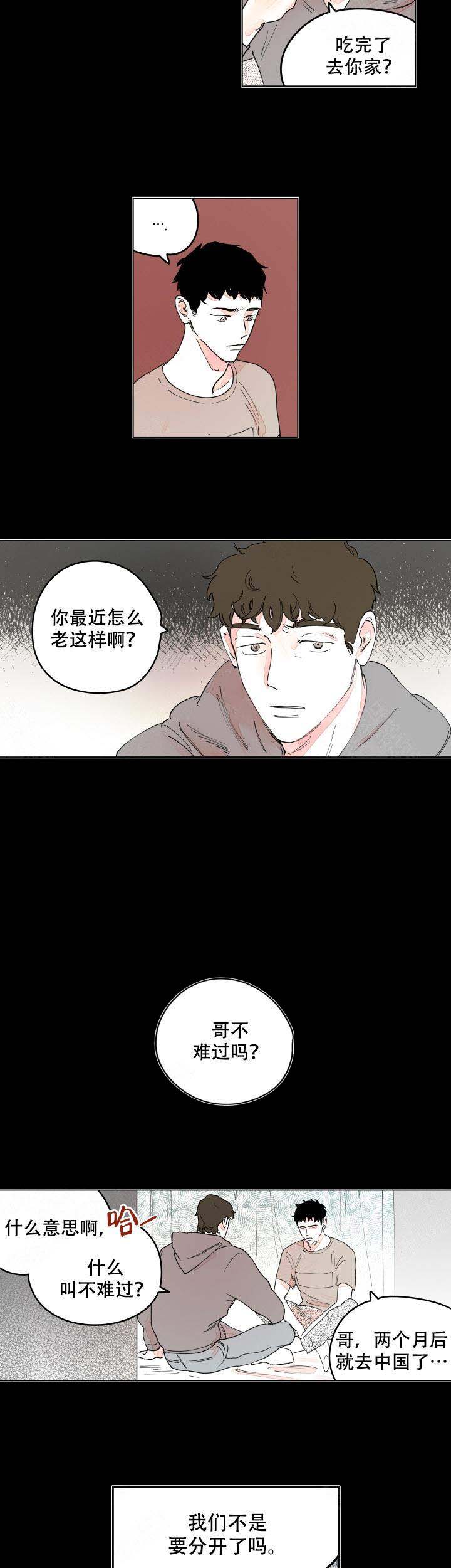 《辗转反侧》漫画最新章节第11话免费下拉式在线观看章节第【9】张图片