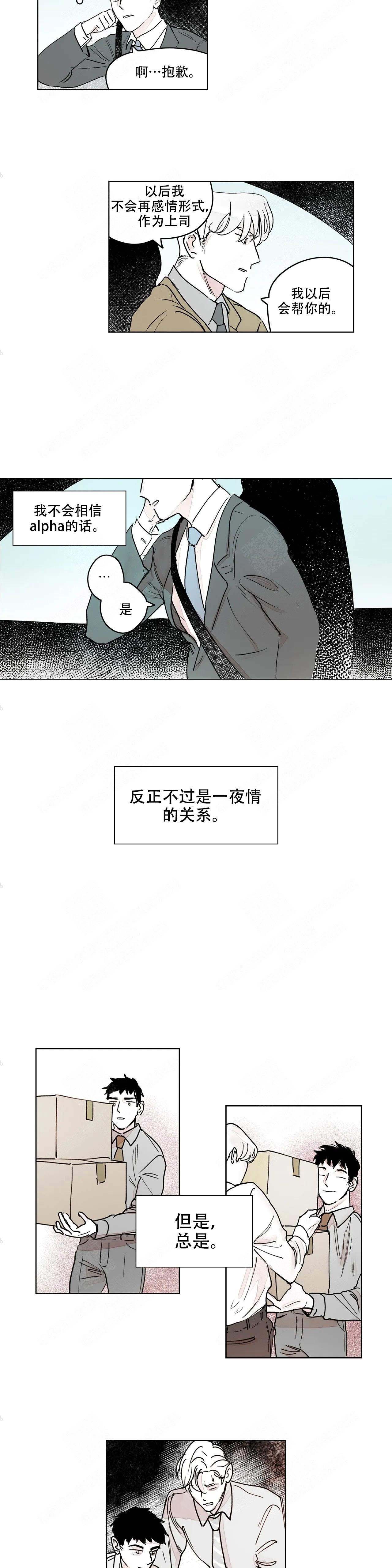 《辗转反侧》漫画最新章节第5话免费下拉式在线观看章节第【3】张图片