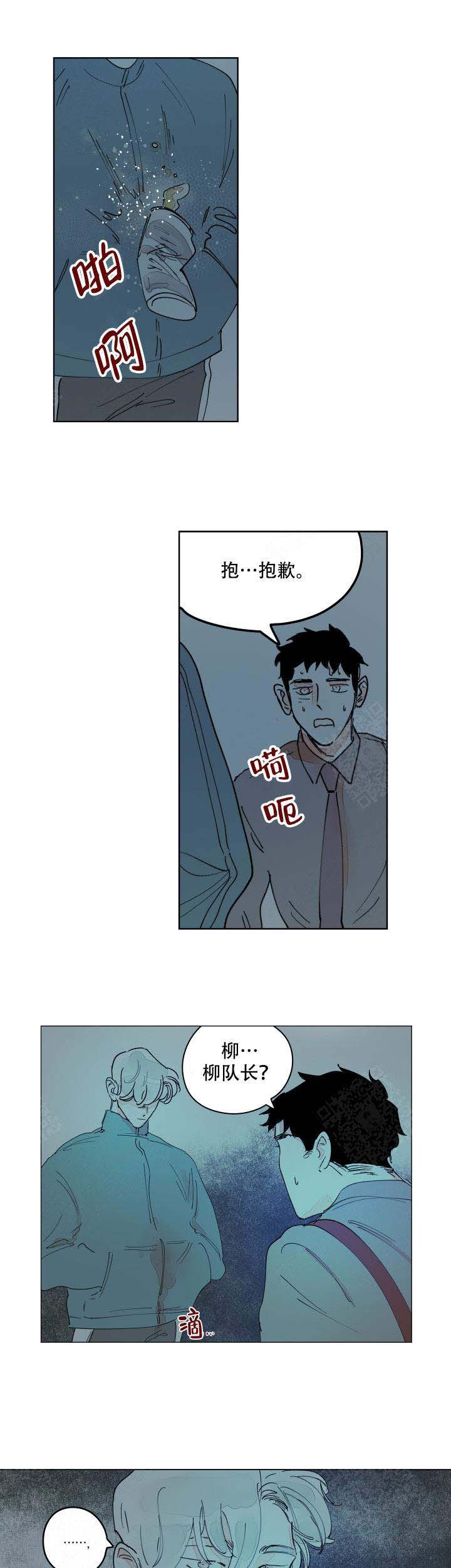 《辗转反侧》漫画最新章节第12话免费下拉式在线观看章节第【17】张图片