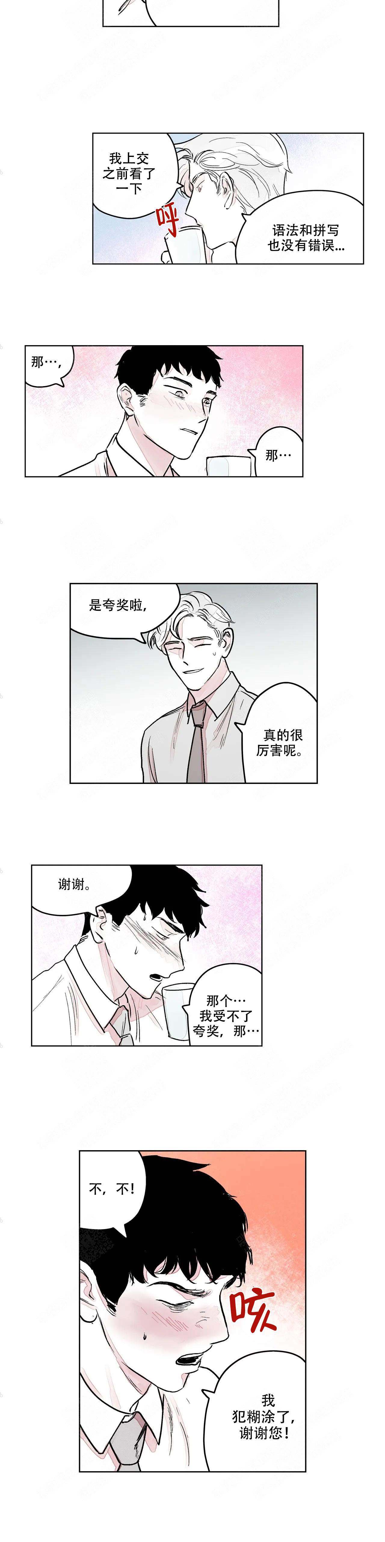 《辗转反侧》漫画最新章节第5话免费下拉式在线观看章节第【7】张图片