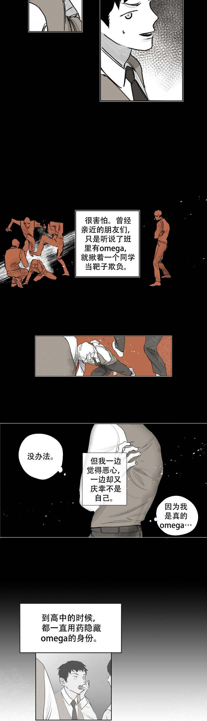 《辗转反侧》漫画最新章节第1话免费下拉式在线观看章节第【11】张图片