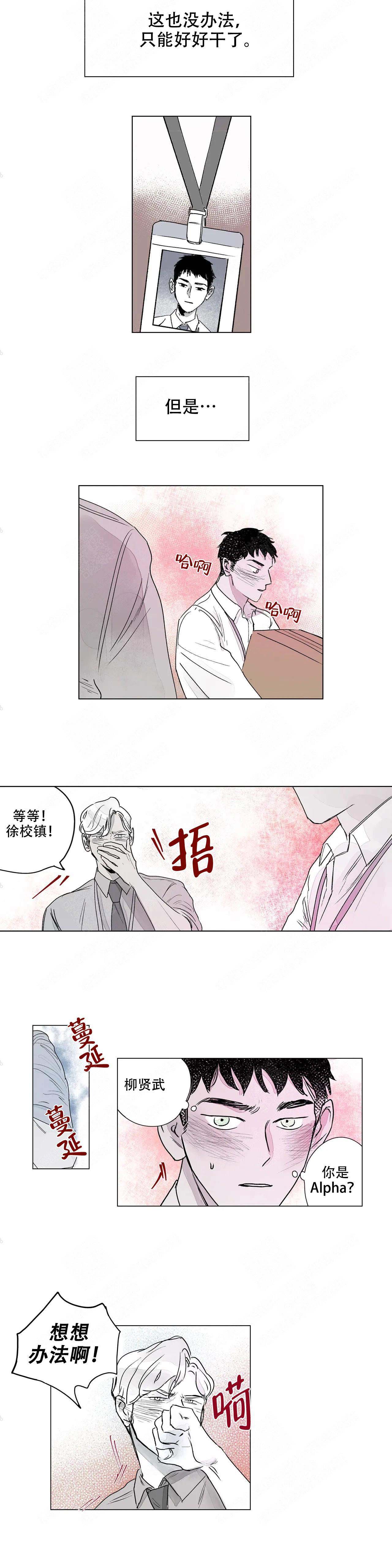 《辗转反侧》漫画最新章节第3话免费下拉式在线观看章节第【15】张图片