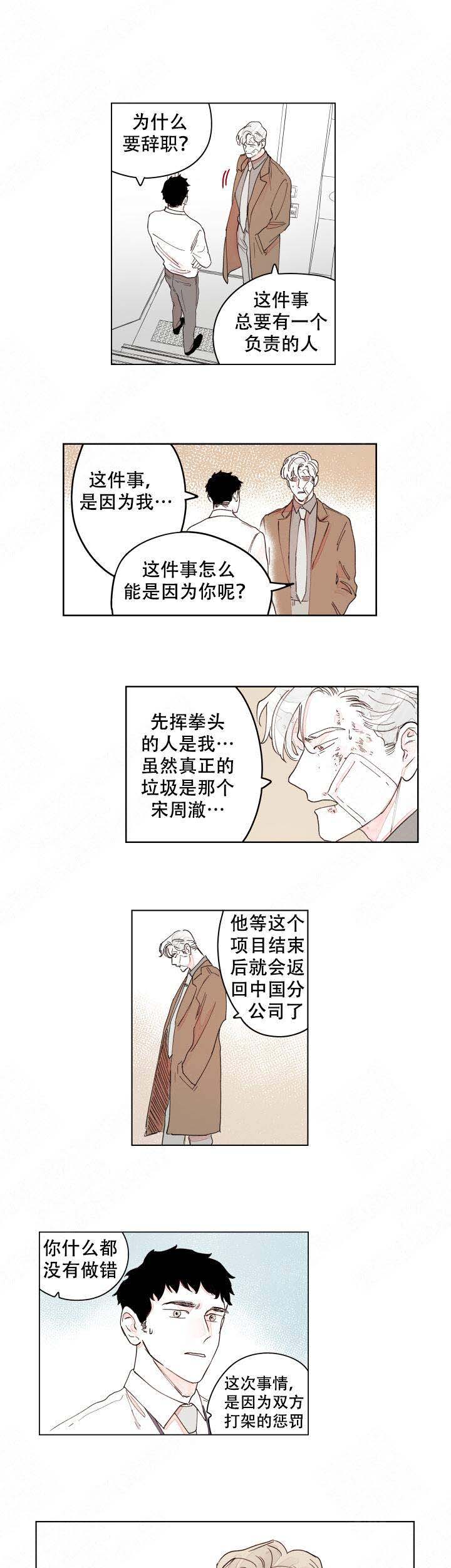 《辗转反侧》漫画最新章节第16话免费下拉式在线观看章节第【11】张图片