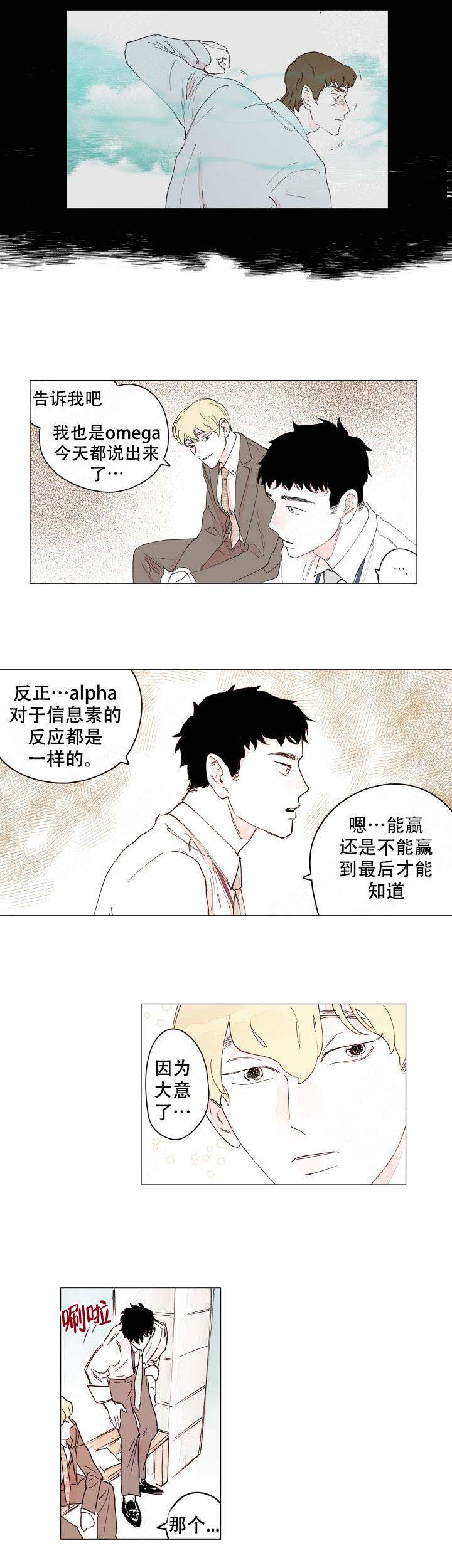 《辗转反侧》漫画最新章节第16话免费下拉式在线观看章节第【5】张图片