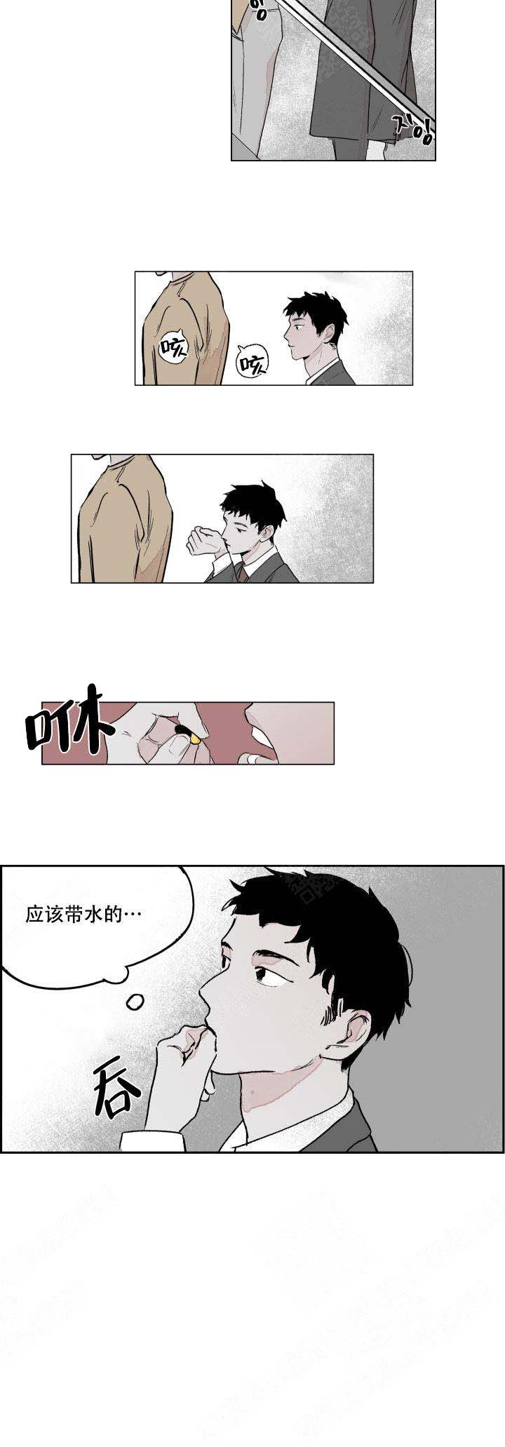 《辗转反侧》漫画最新章节第1话免费下拉式在线观看章节第【3】张图片