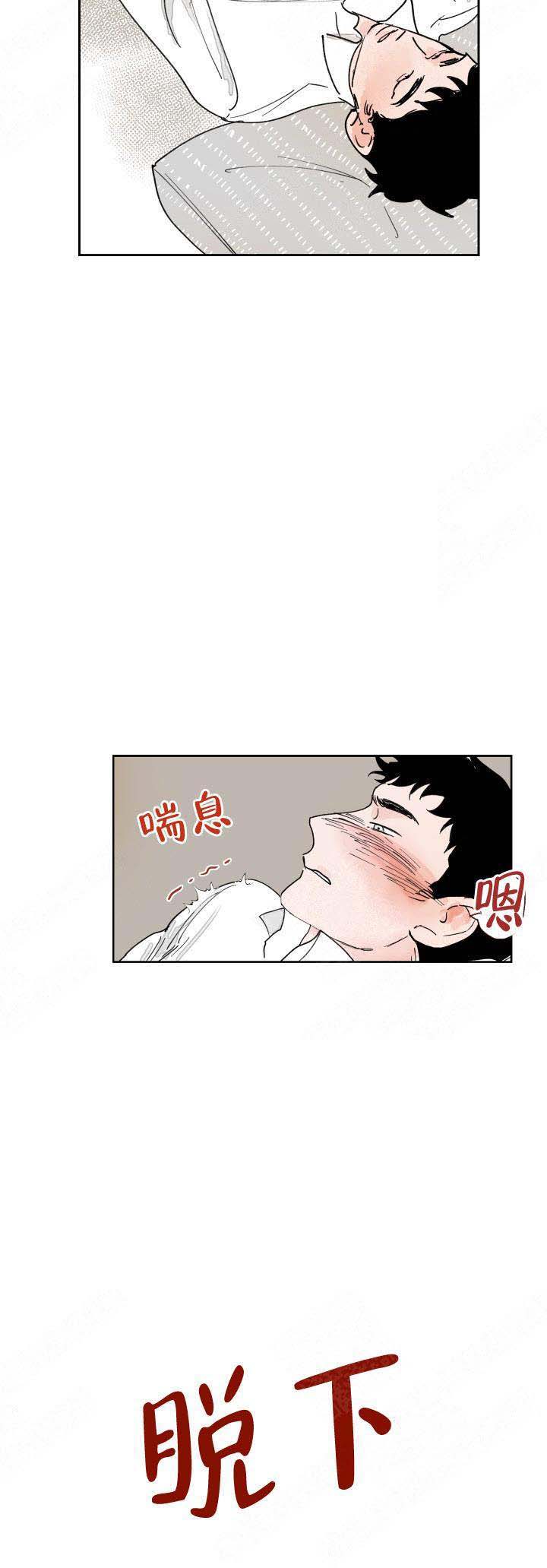 《辗转反侧》漫画最新章节第19话免费下拉式在线观看章节第【3】张图片