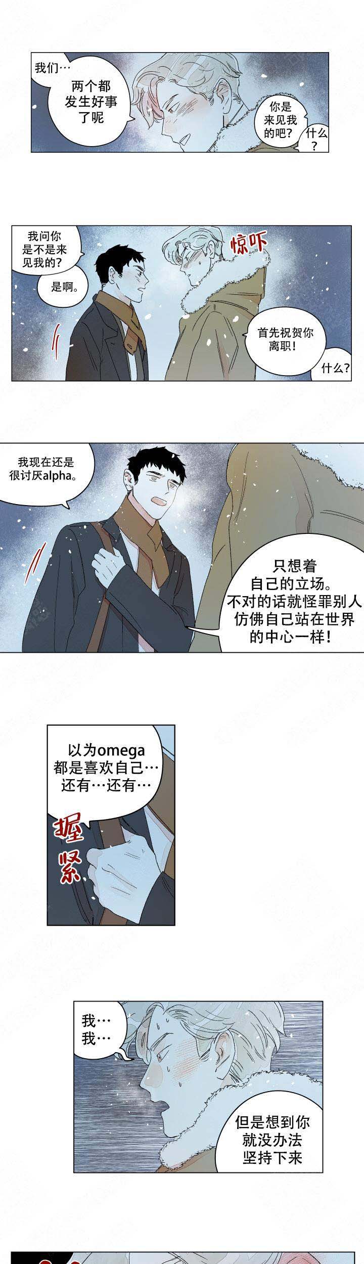 《辗转反侧》漫画最新章节第18话免费下拉式在线观看章节第【3】张图片