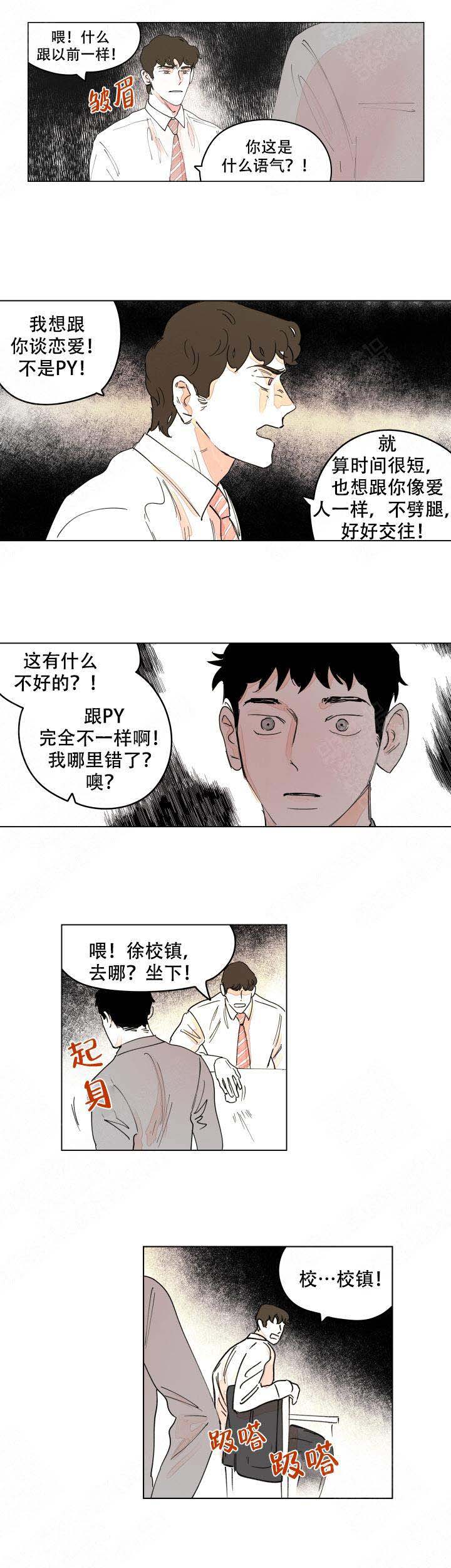 《辗转反侧》漫画最新章节第12话免费下拉式在线观看章节第【13】张图片