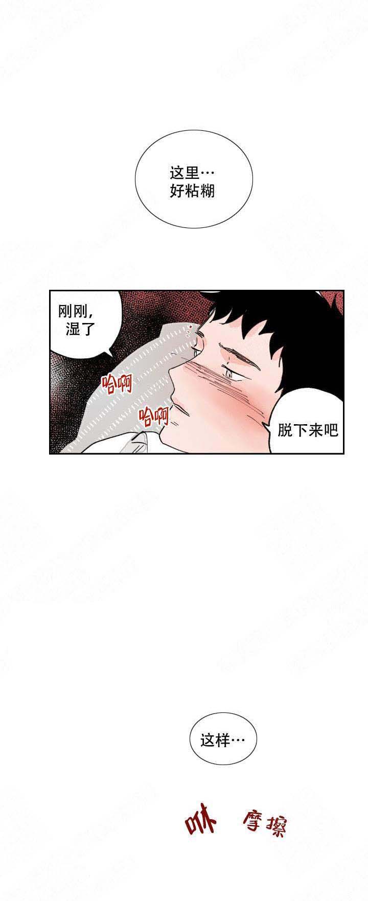 《辗转反侧》漫画最新章节第19话免费下拉式在线观看章节第【5】张图片