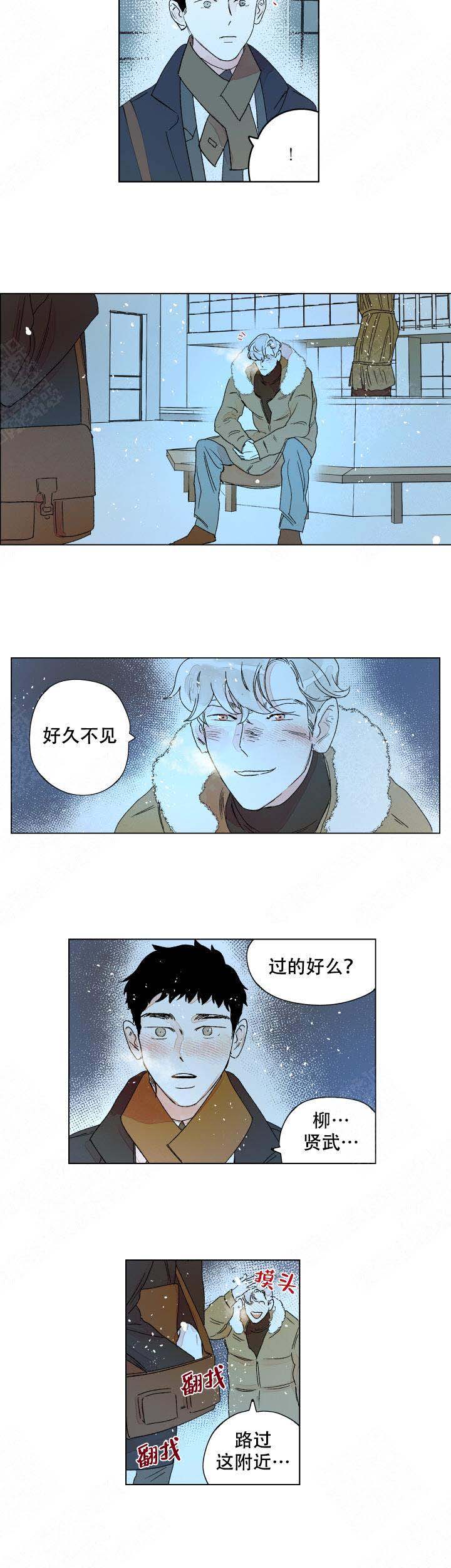 《辗转反侧》漫画最新章节第17话免费下拉式在线观看章节第【13】张图片