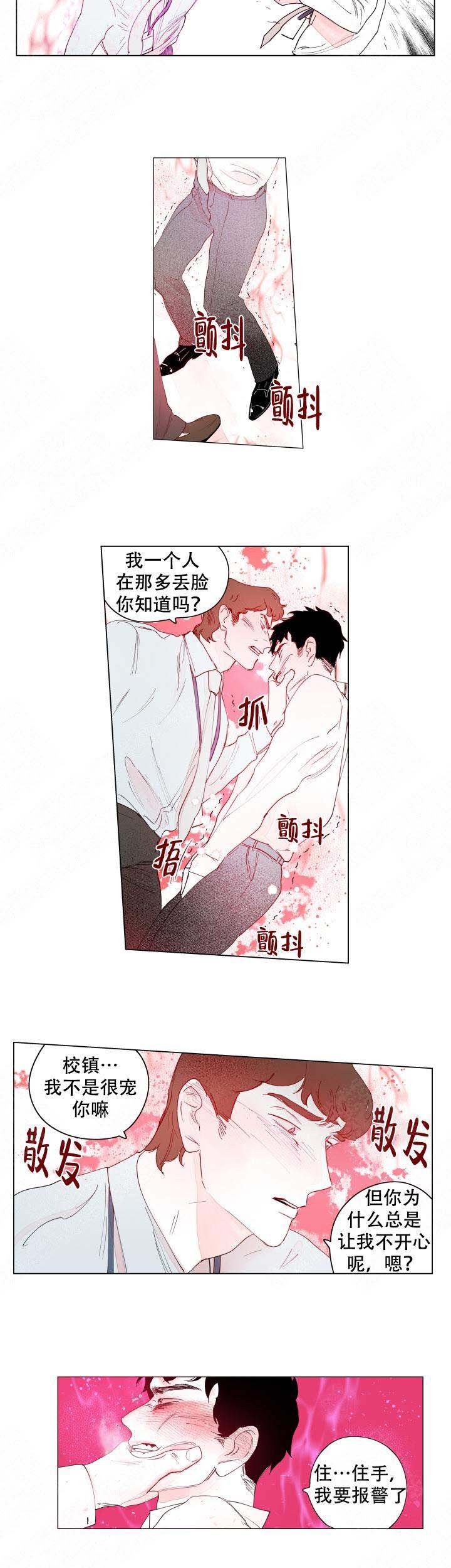 《辗转反侧》漫画最新章节第14话免费下拉式在线观看章节第【11】张图片