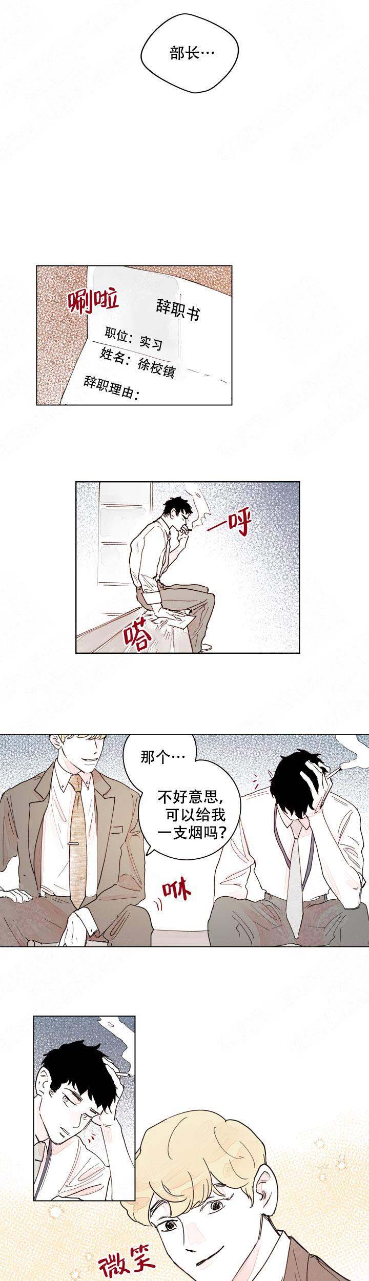 《辗转反侧》漫画最新章节第16话免费下拉式在线观看章节第【1】张图片