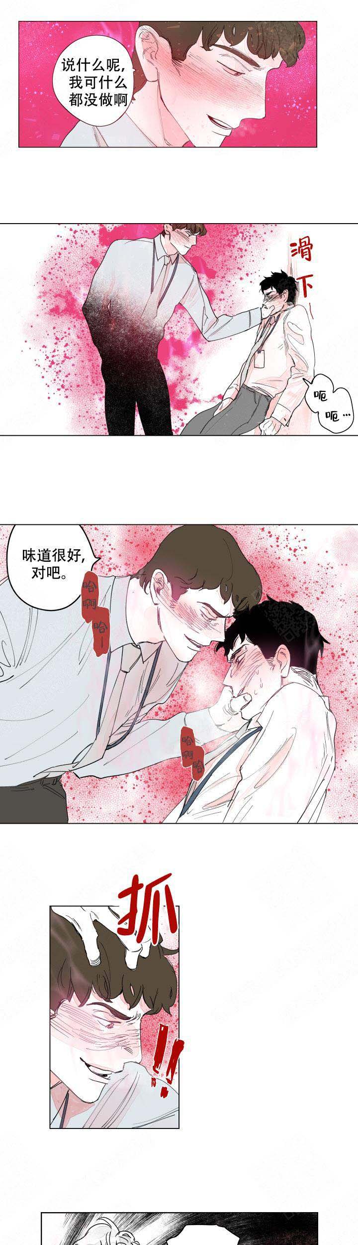 《辗转反侧》漫画最新章节第14话免费下拉式在线观看章节第【13】张图片