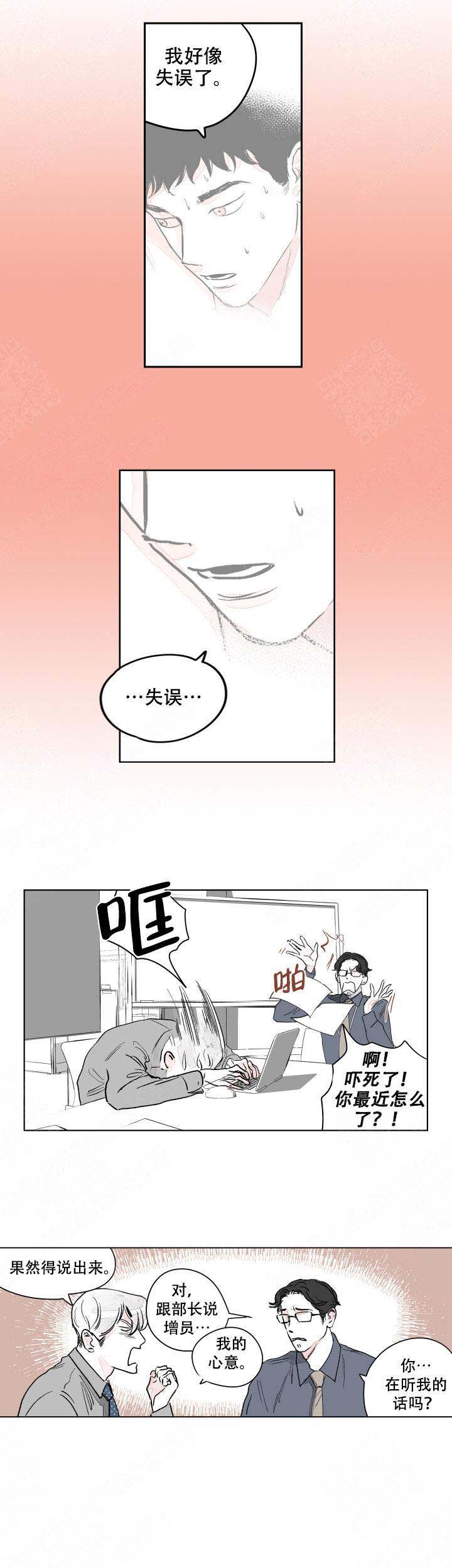 《辗转反侧》漫画最新章节第7话免费下拉式在线观看章节第【1】张图片