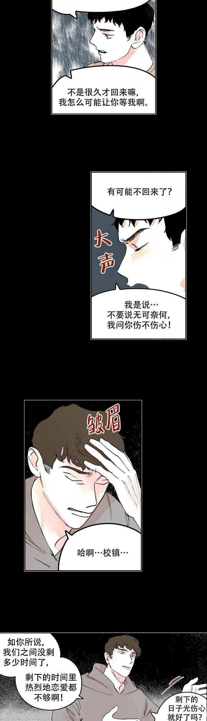 《辗转反侧》漫画最新章节第11话免费下拉式在线观看章节第【11】张图片