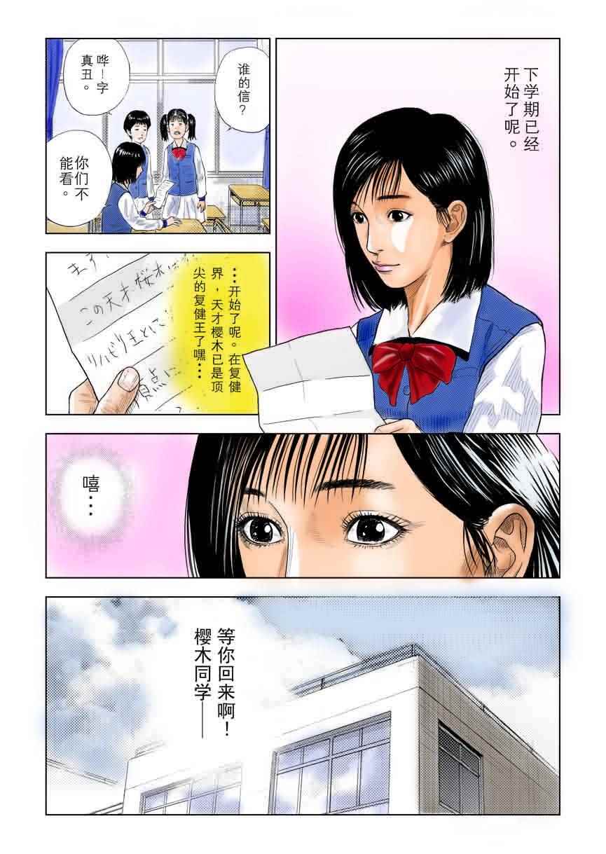 《灌篮高手全国大赛篇(全彩)》漫画最新章节全国大赛篇 7十日谈免费下拉式在线观看章节第【2】张图片