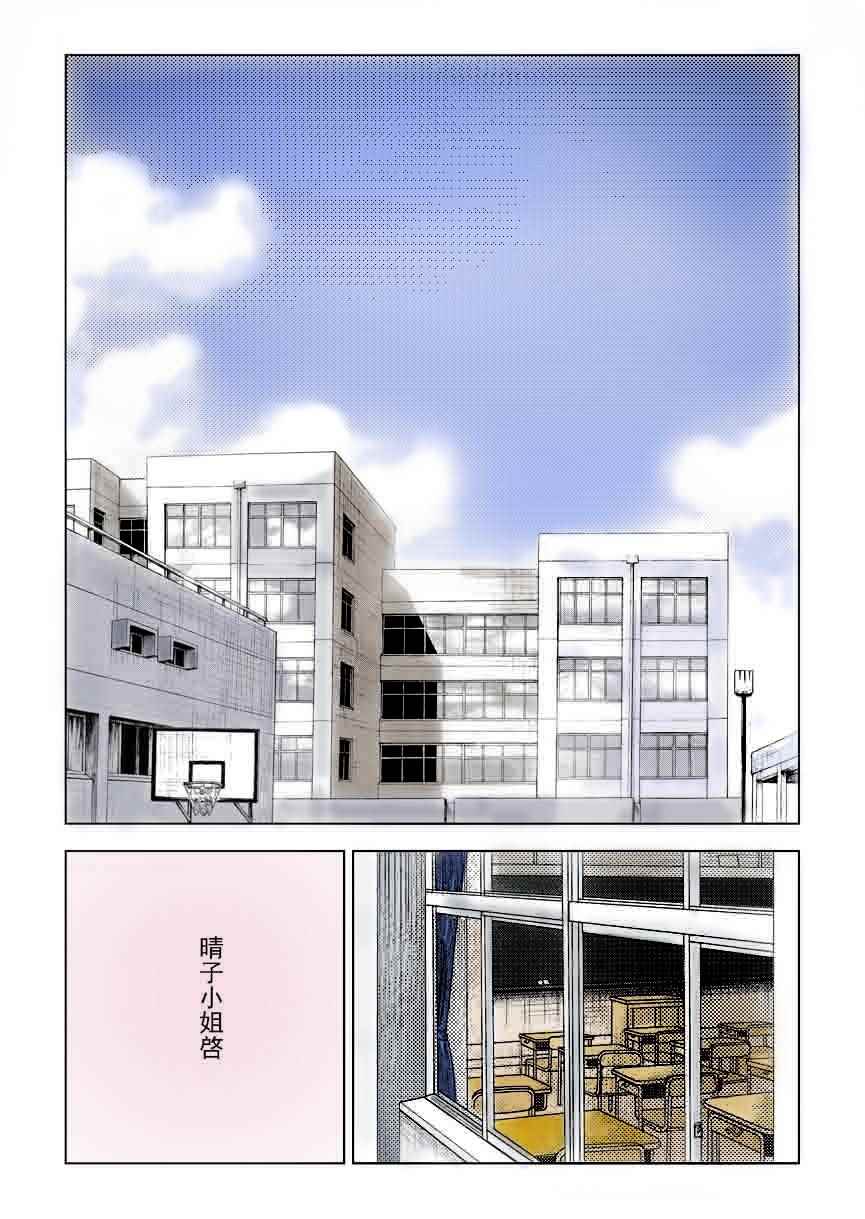 《灌篮高手全国大赛篇(全彩)》漫画最新章节全国大赛篇 7十日谈免费下拉式在线观看章节第【1】张图片