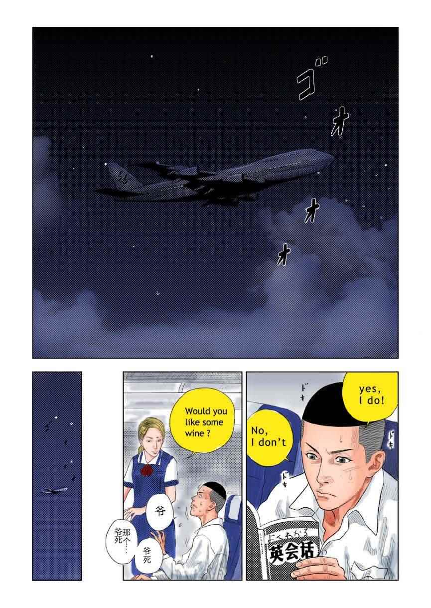 《灌篮高手全国大赛篇(全彩)》漫画最新章节全国大赛篇 7十日谈免费下拉式在线观看章节第【25】张图片