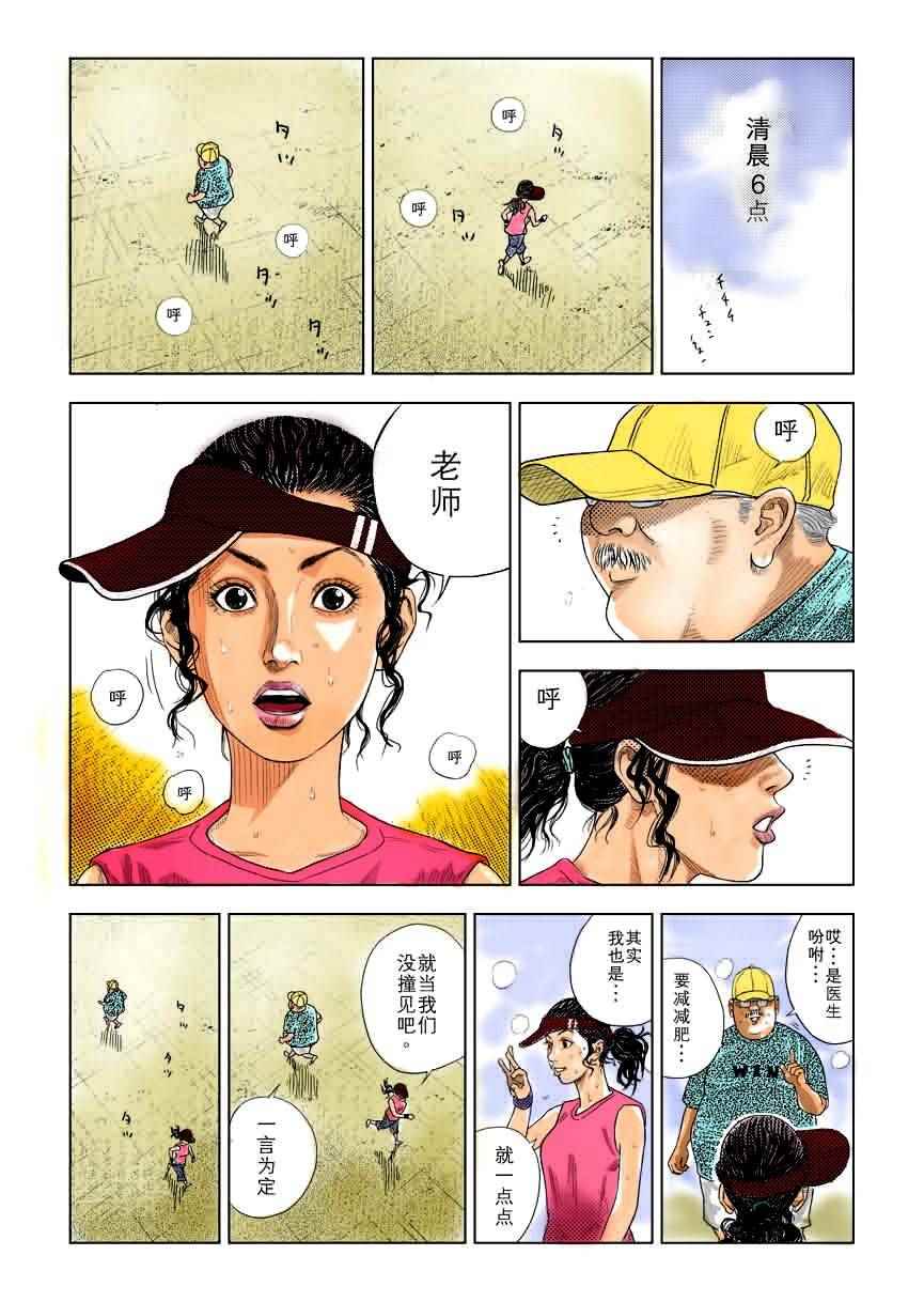 《灌篮高手全国大赛篇(全彩)》漫画最新章节全国大赛篇 7十日谈免费下拉式在线观看章节第【5】张图片
