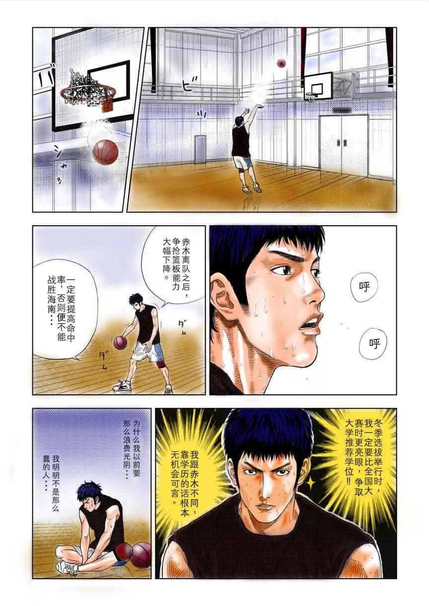 《灌篮高手全国大赛篇(全彩)》漫画最新章节全国大赛篇 7十日谈免费下拉式在线观看章节第【4】张图片