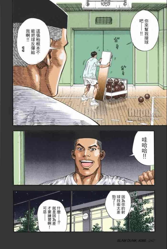 《灌篮高手全国大赛篇(全彩)》漫画最新章节第69话免费下拉式在线观看章节第【14】张图片