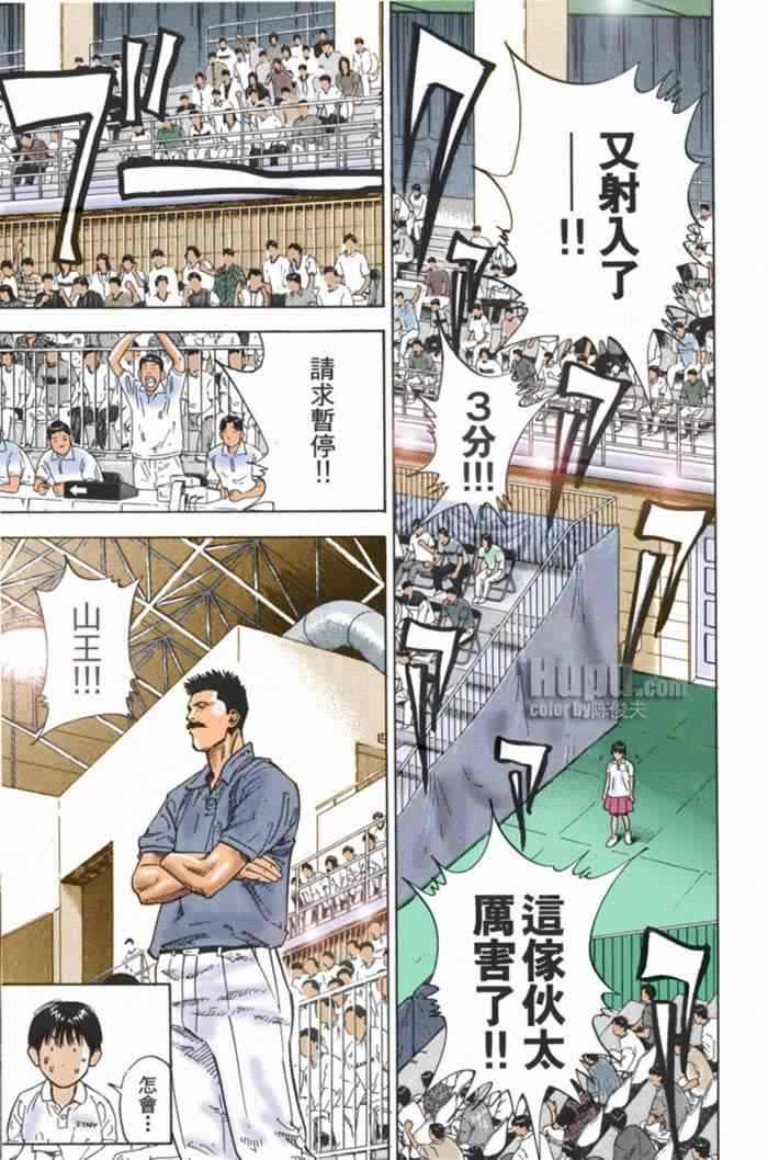 《灌篮高手全国大赛篇(全彩)》漫画最新章节第69话免费下拉式在线观看章节第【4】张图片