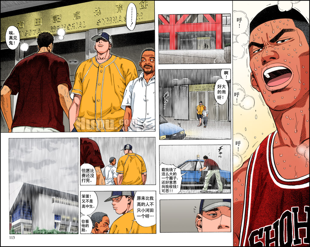 《灌篮高手全国大赛篇(全彩)》漫画最新章节第42话免费下拉式在线观看章节第【4】张图片