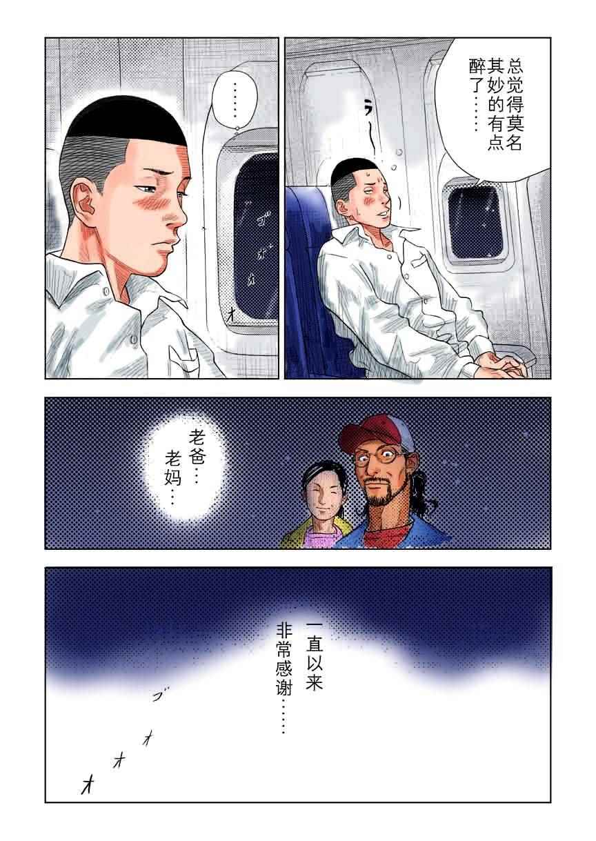 《灌篮高手全国大赛篇(全彩)》漫画最新章节全国大赛篇 7十日谈免费下拉式在线观看章节第【28】张图片