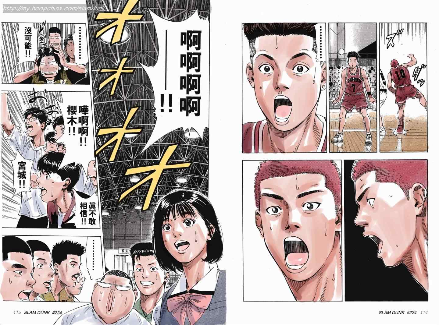 《灌篮高手全国大赛篇(全彩)》漫画最新章节第27话免费下拉式在线观看章节第【5】张图片